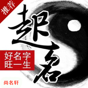 衢江宝宝起名