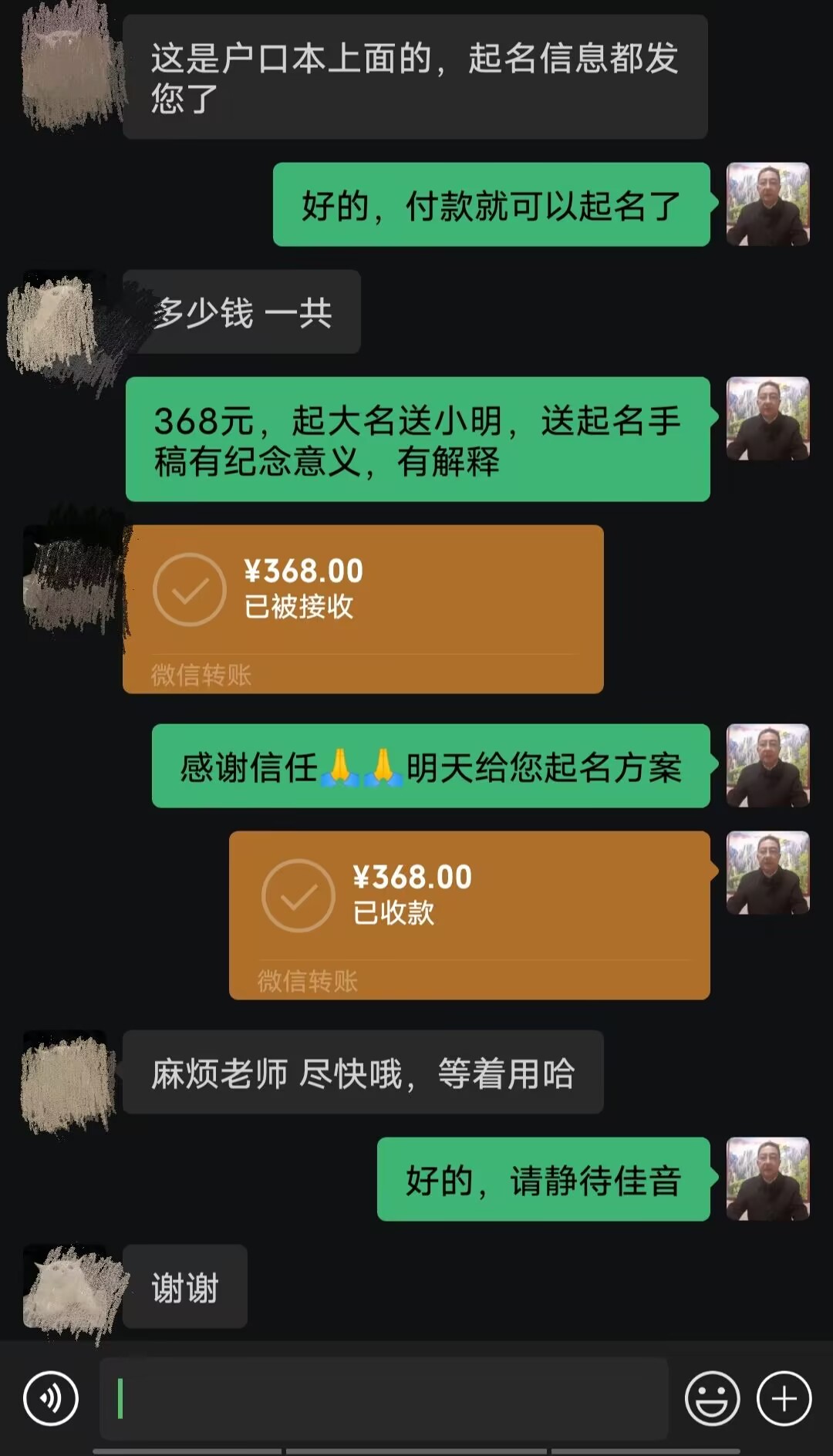 衢江起名案例，感谢支持